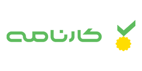 کارنامه